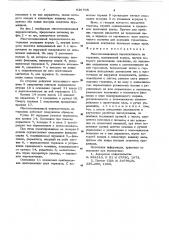 Многопозиционный преключатель на герконах (патент 636705)