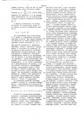 Устройство демодуляции двоичных сигналов (патент 1394457)