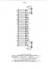 Роликовый конвейер (патент 624831)