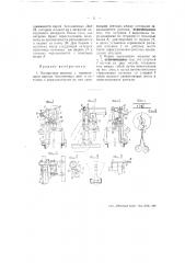 Посадочная машина (патент 50372)