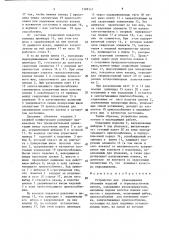 Устройство для упаковывания объемных изделий в термопластичную пленку (патент 1388347)
