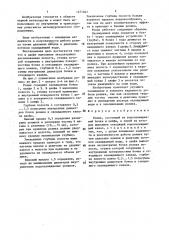 Ролик (патент 1471041)