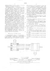 Газоразрядная лампа (патент 539344)