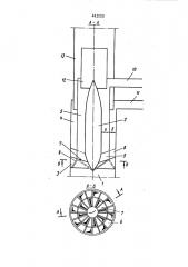 Устройство для центробежного разделения пылегазового потока (патент 441025)