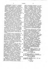 Способ определения алкилпероксида и хлоралкилпероксида (патент 1049802)