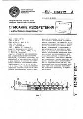 Устройство для моделирования атомно-молекулярной структуры материала (патент 1164772)