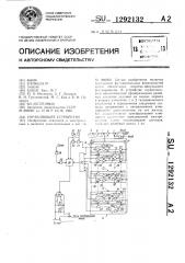 Управляющее устройство (патент 1292132)