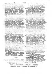 Способ определения активности общих эстераз в биологическом материале (патент 972399)