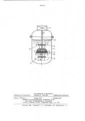 Аппарат с вибрационным перемешиванием (патент 946636)