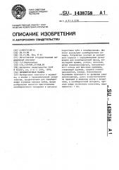 Пломбировочная насадка (патент 1438758)