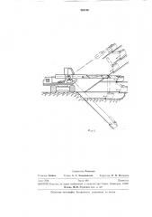 Рабочее оборудование одноковшового экскаватора (патент 282158)