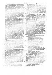 Композиция для дезактивации (патент 1369559)
