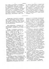 Устройство для возбуждения упругих колебаний в скважине (патент 1509767)