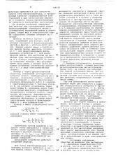 Дозатор для подачи порошка в прессформу (патент 708165)