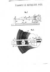 Приспособление для записи и воспроизведения звуков (патент 559)