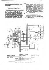 Комбинированный привод (патент 885985)