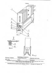 Отопительный прибор (патент 1794230)