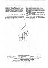 Плювиограф (патент 591785)