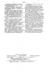 Способ уборки тресты льна из лент (патент 1166717)