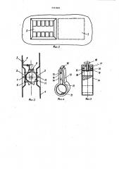 Коммутационное устройство (патент 1141463)