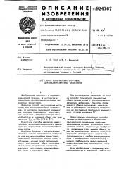 Способ изготовления заготовок для высоконелинейных варисторов (патент 924767)