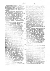 Устройство для соединения деталей (патент 1420257)