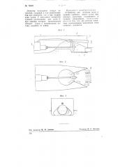 Устройство для подъема воды в туннеле гребного винта судна (патент 78040)