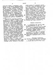 Устройство для очистки воды отнефтепродуктов (патент 812307)