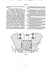 Форсунка для подачи топлива в дизельный двигатель (патент 1768791)