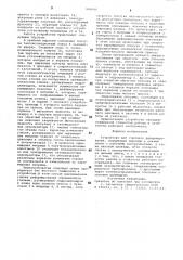 Устройство для горячего деформи-рования (патент 846044)