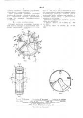 Роторный рыхлитель земснаряда (патент 546721)