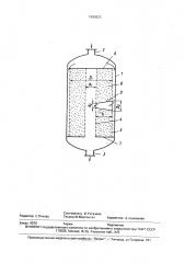 Устройство для проведения исследований сорбционных или каталитических процессов (патент 1693623)