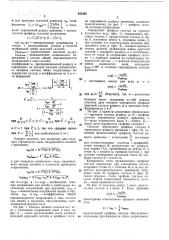 Способ определения профиля галтелей деталей машин (патент 435385)