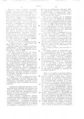 Вертикальный отстойник (патент 684013)