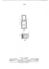 Уплотнение для трущейся пары цилиндр— поршень (патент 383931)