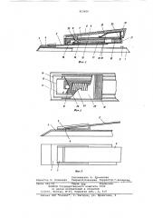 Сшиватель бумаг (патент 812606)