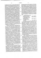 Электрический утюг (патент 1788112)