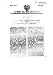 Газогенератор (патент 8797)