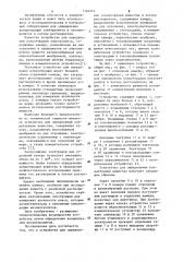 Устройство для определения концентрации вещества в потоке растворителя (патент 1124213)