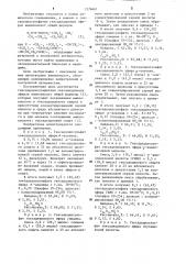 Гексадецилсульфаты гексадециловых эфиров аминокислот, обладающие нейротропной и ноотропной активностью (патент 1276661)