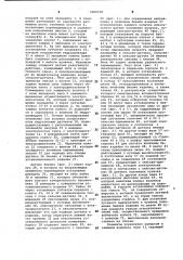 Устройство для центрирования изделия при зажиме (патент 1000158)