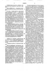 Устройство управления режимом термообработки бетонных и железобетонных изделий (патент 1689078)