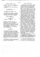 Устройство для определения амплитуднофазовых характеристик (патент 664157)