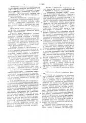 Гидроциклон (патент 1115809)