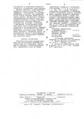 Светочувствительный формный материал (патент 742859)