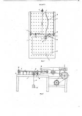 Устройство для подачи листового материала в рабочую зону машины для обработки металлов давлением (патент 651877)