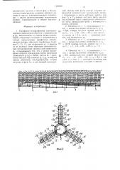 Трехфазно-четырехфазная электромашинная совмещенная обмотка (патент 1403235)