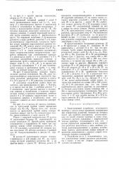 Патент ссср  412470 (патент 412470)