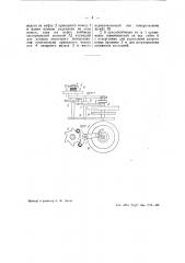 Приспособление к часовым механизмам для предупреждения заклинивания баланса (патент 40774)