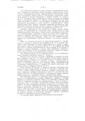 Станок для изготовления шплинтов (патент 68568)